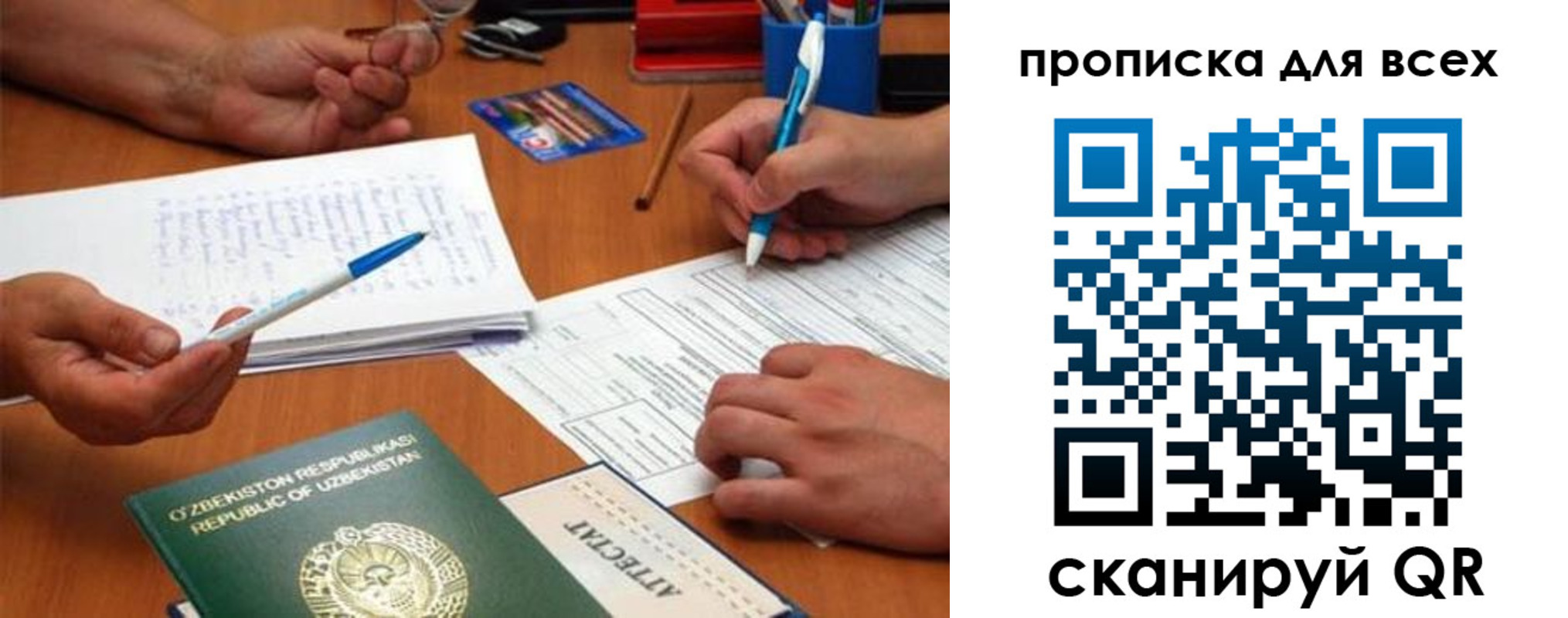 где прописаться в Оренбурге