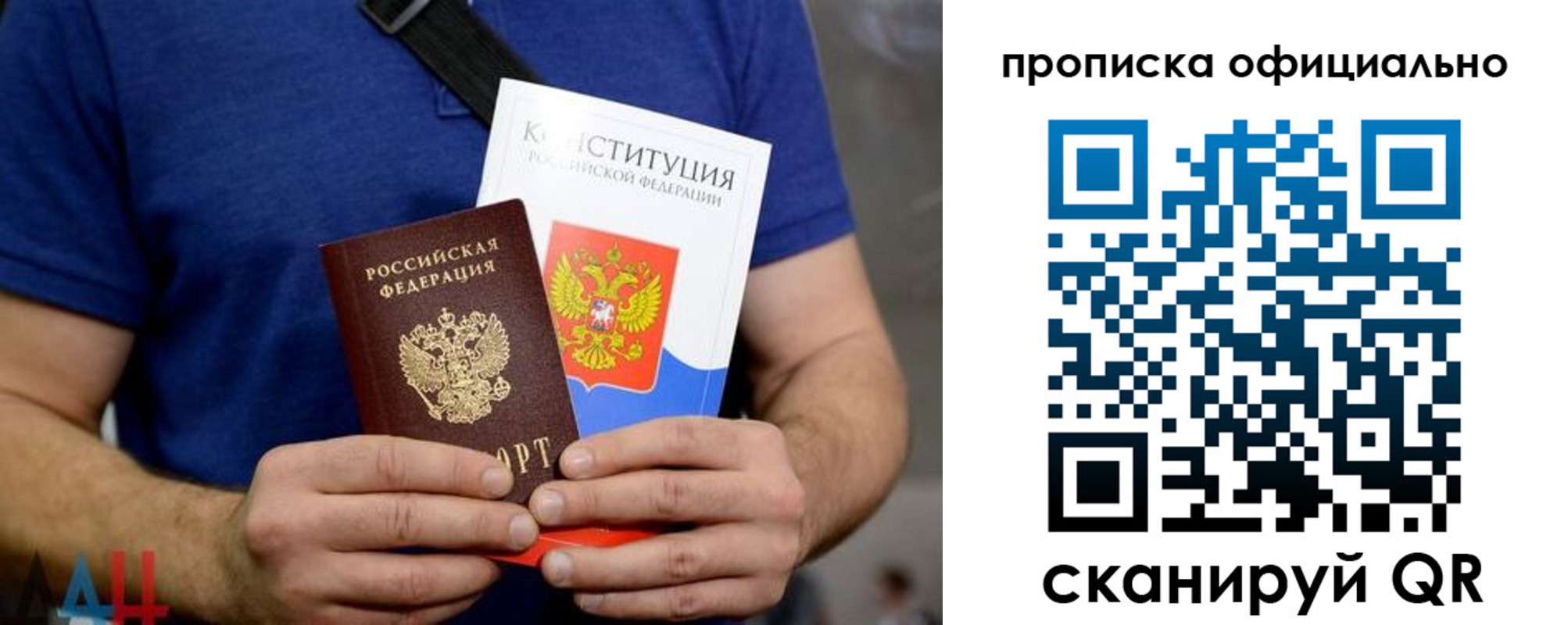 прописка от собственника в Оренбурге